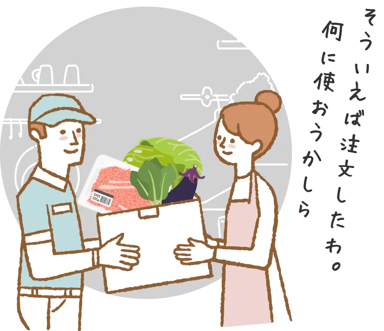 そういえば注文したわ。何に使おうかしら