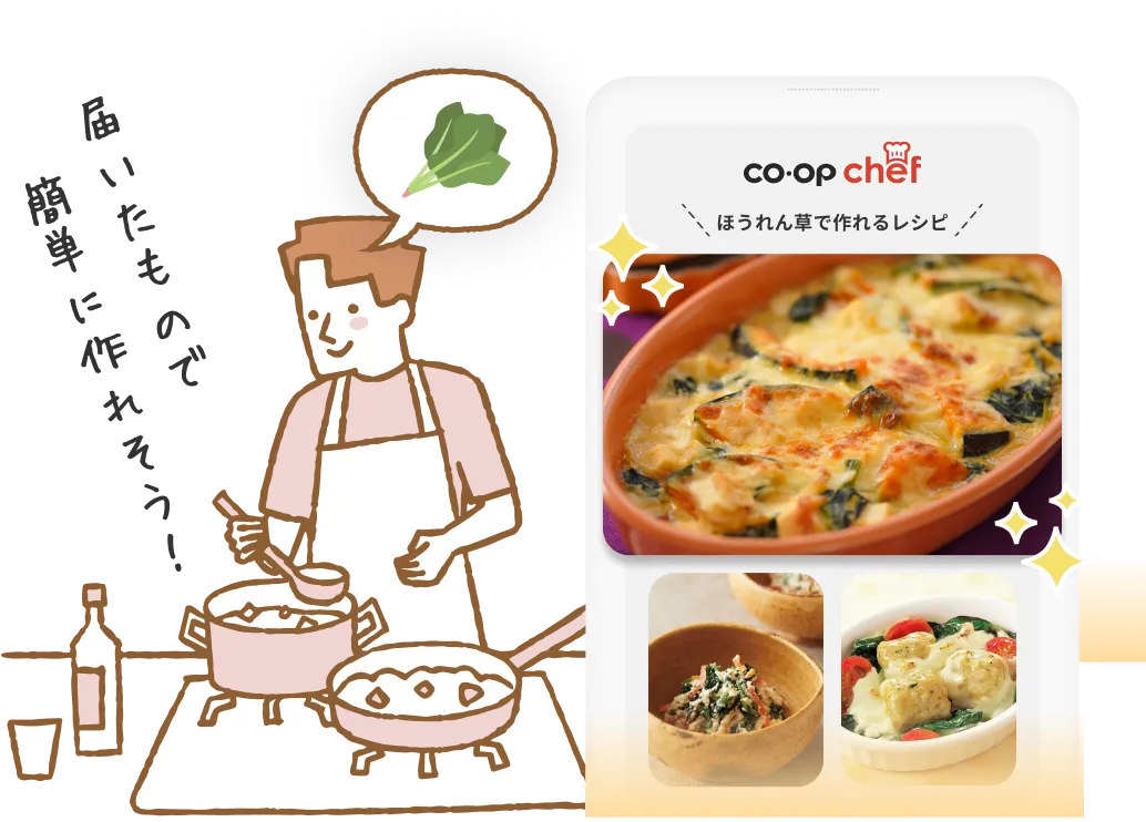 届いたもので簡単に作れそう！