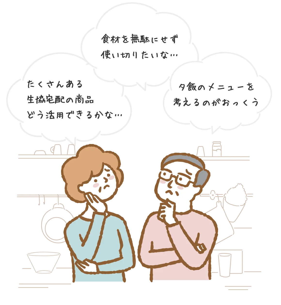 食材を無駄にせず使い切りたいな…たくさんある生協宅配の商品、どう活用できるかな...夕飯のメニューを 考えるのがおっくう